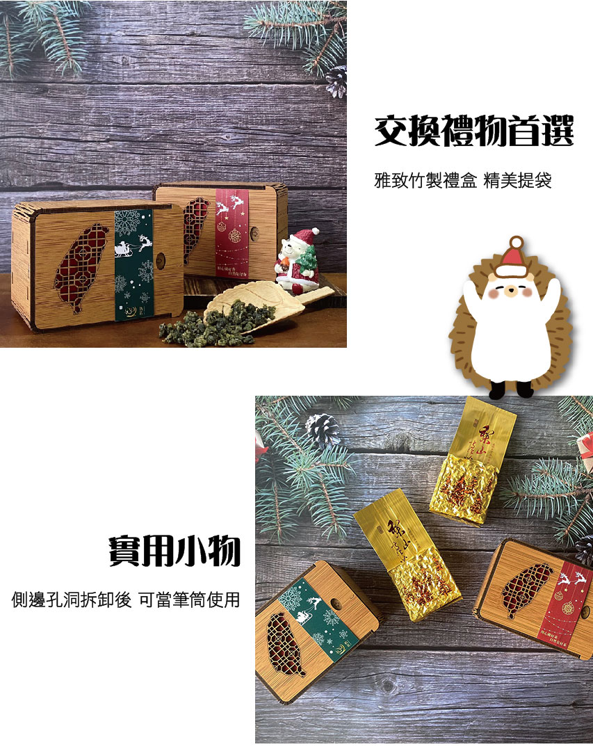 20221101聖誕禮盒_工作區域 1