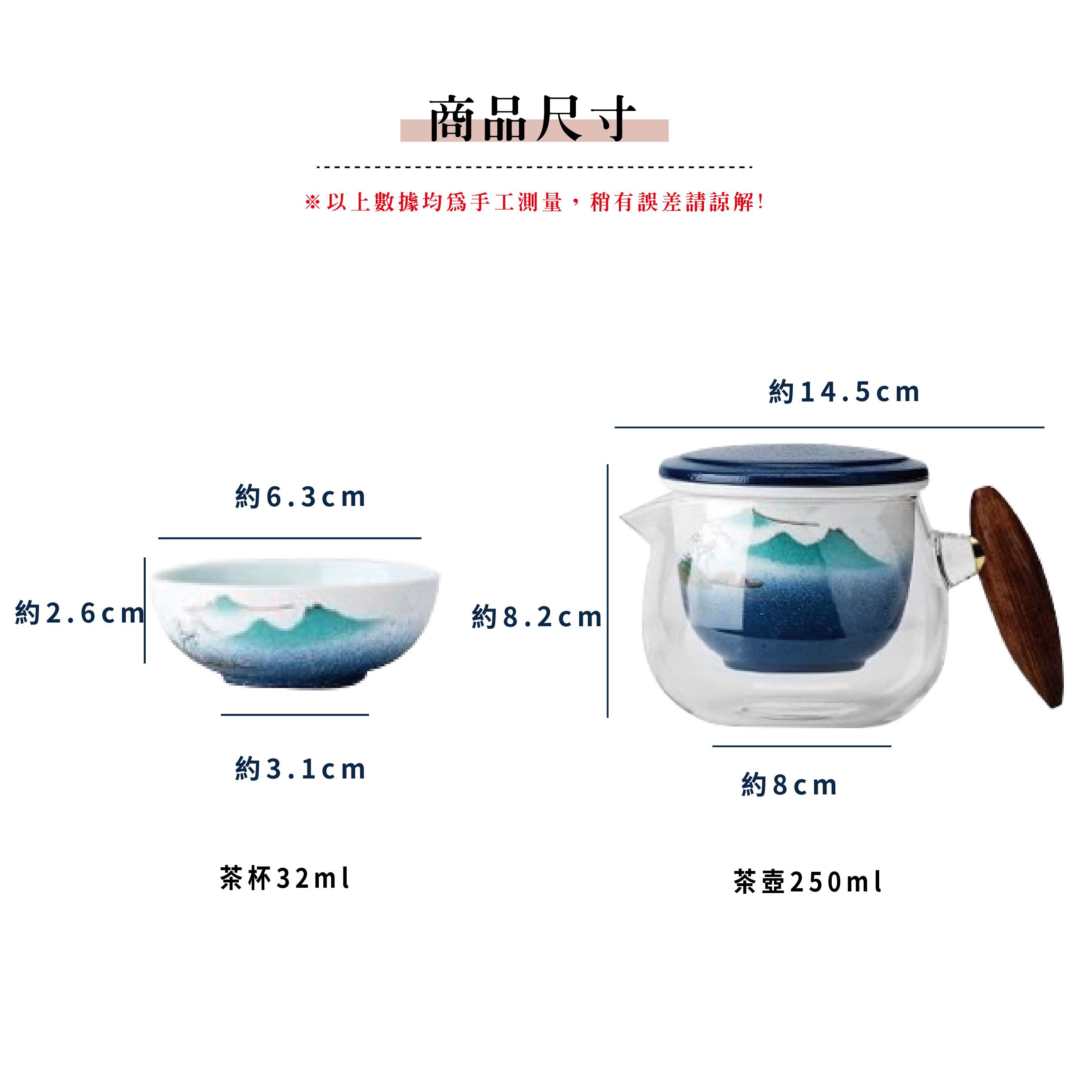 拾光漫漫茶具組_電商圖-3 複本 2