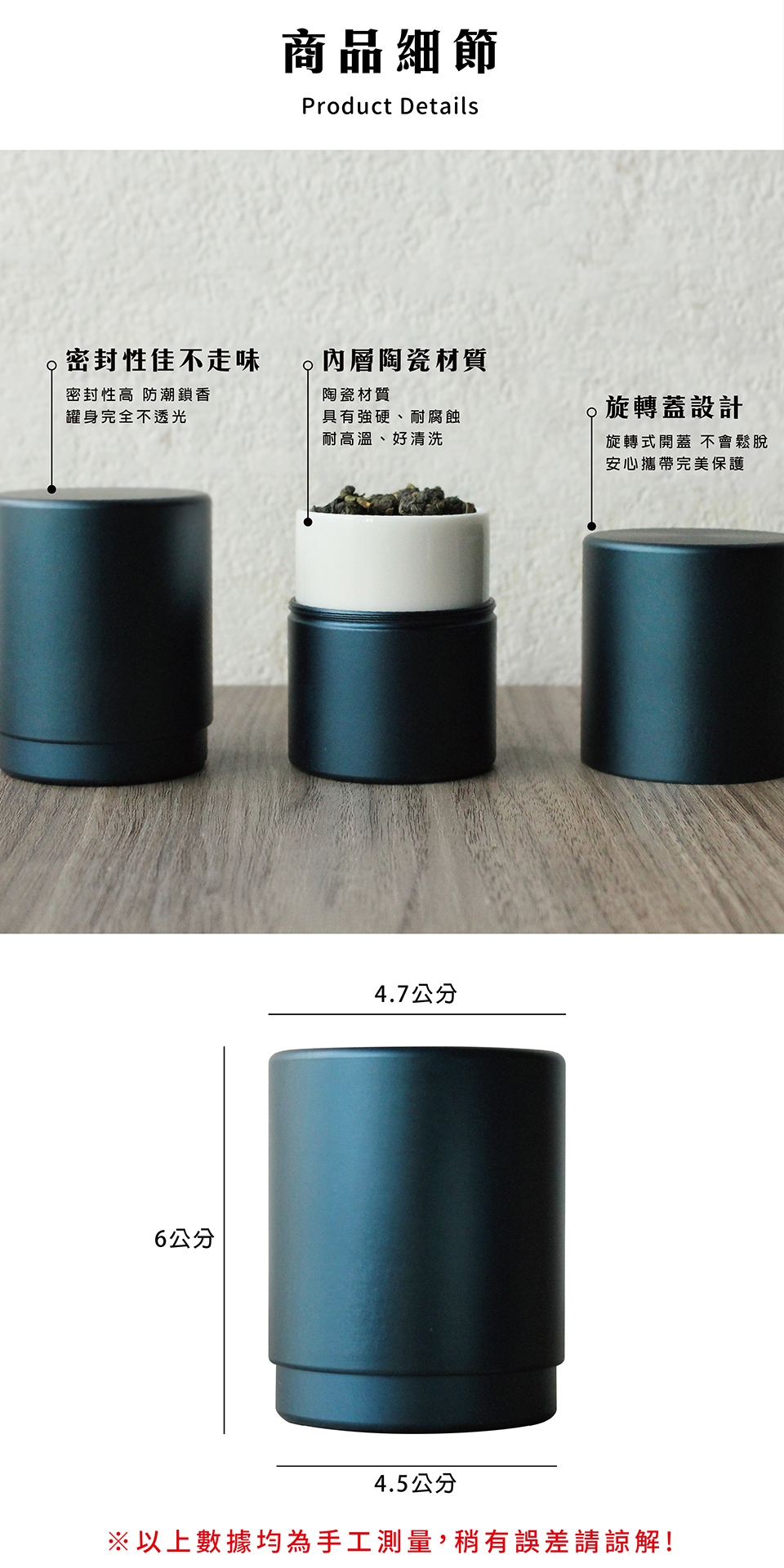 鋁合金隨身茶罐_介紹-3