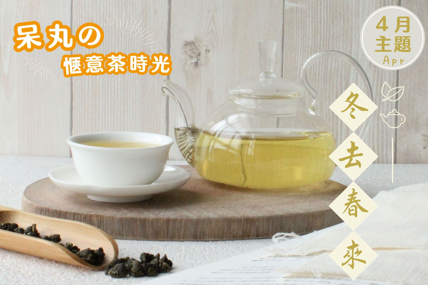 鶴茗茶業 Heming Tea｜用心做好茶 ‧ 自然是好茶 | 