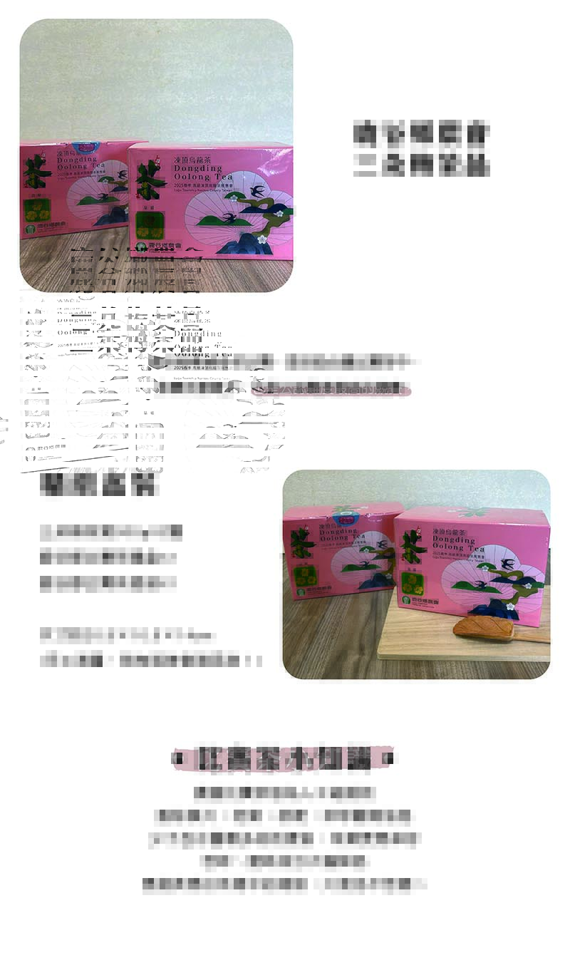 2025.6 鹿谷鄉農會-三朵梅-01
