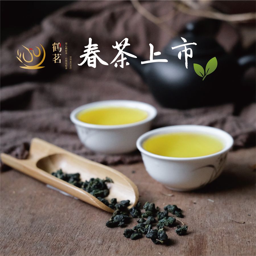 鶴茗茶業 Heming Tea｜用心做好茶 ‧ 自然是好茶 | 