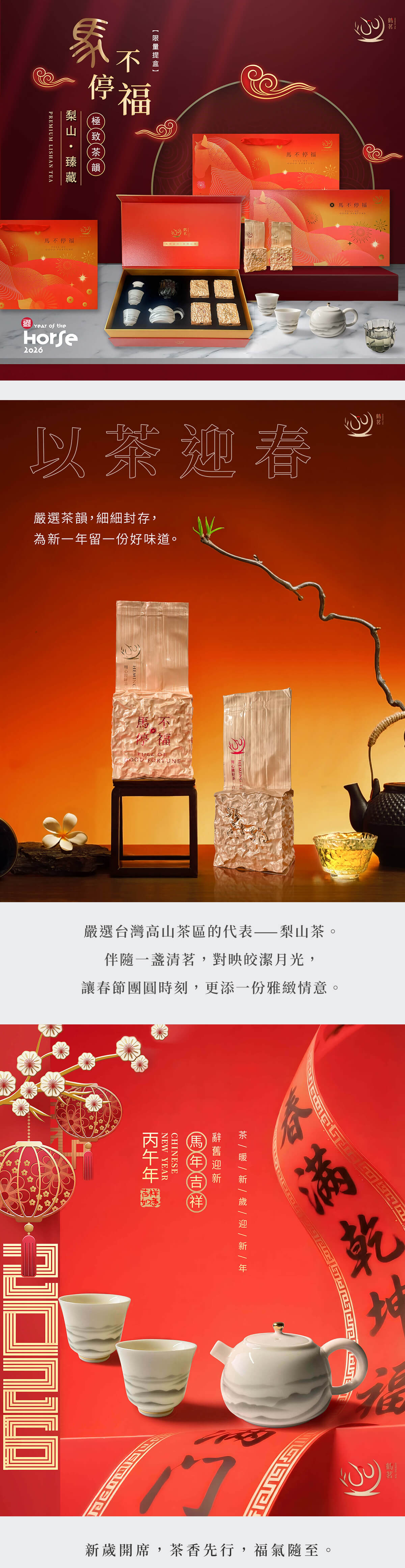 【區塊 1】 ｜主視覺