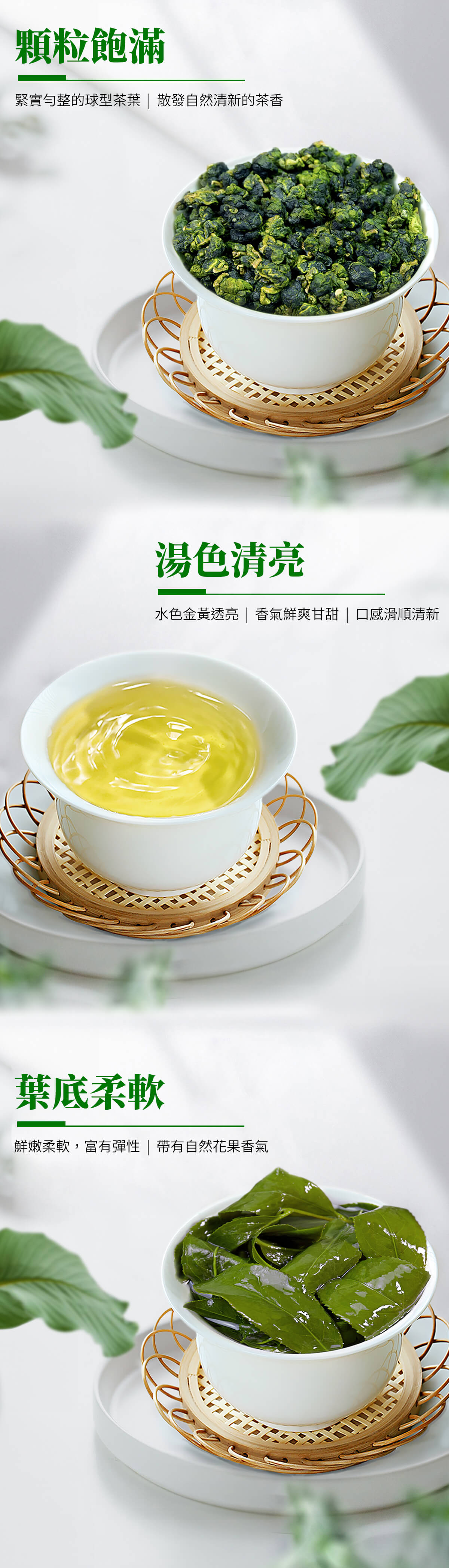 【區塊 3】 ｜產品特色細圖_0