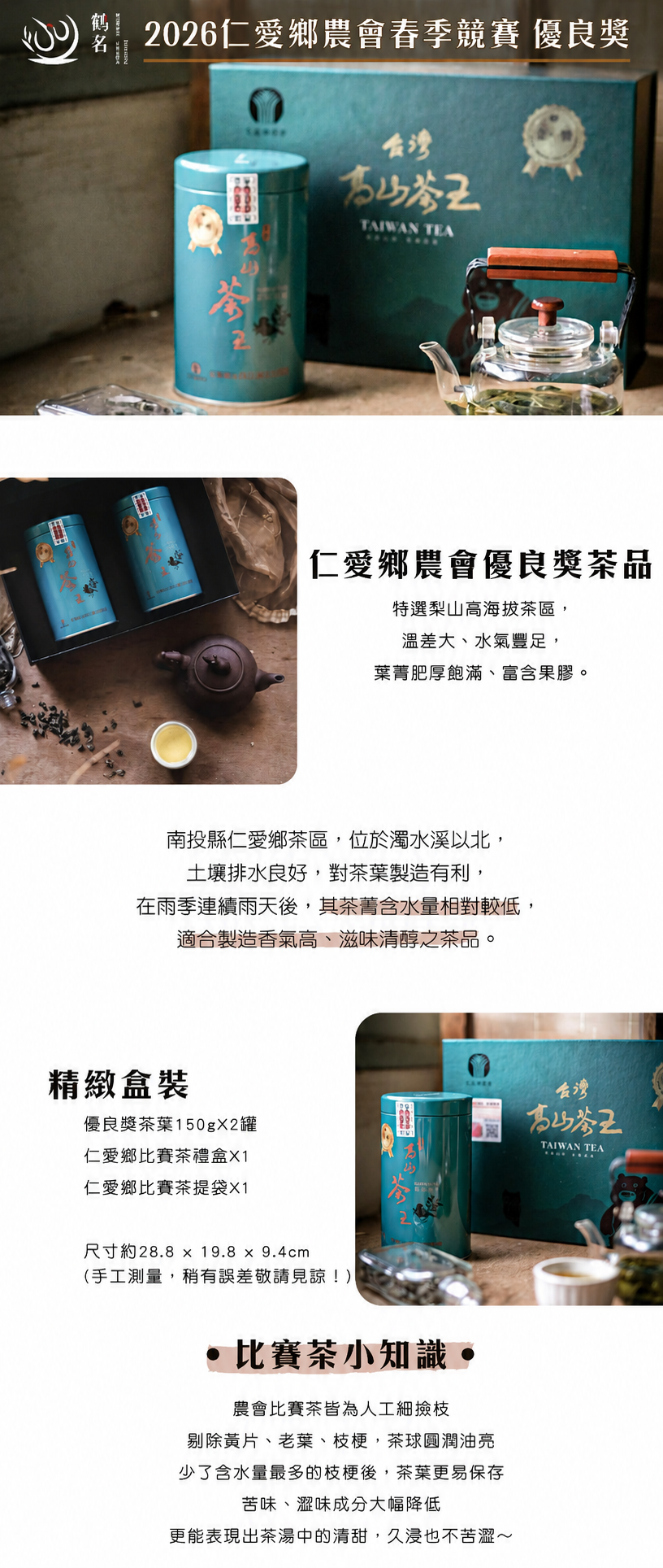 優良