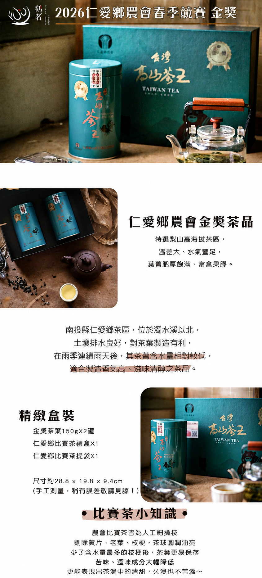 金獎