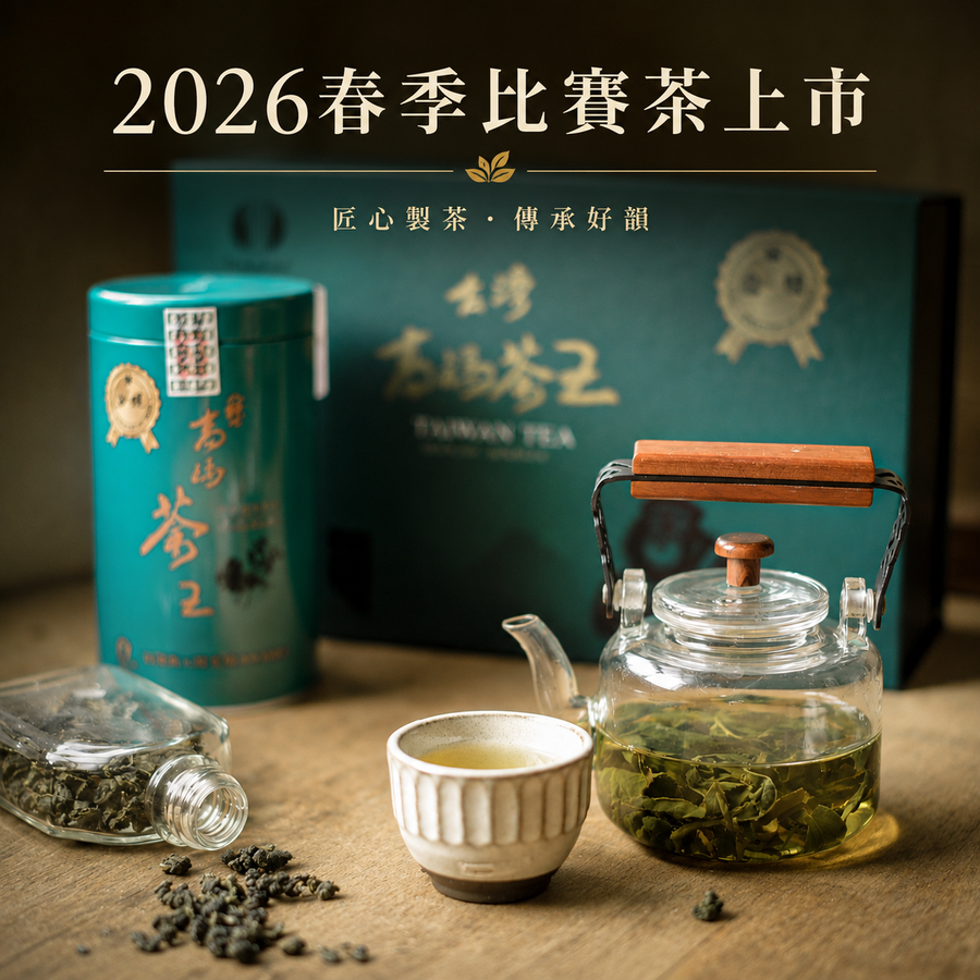鶴茗茶業 Heming Tea｜用心做好茶 ‧ 自然是好茶 | 