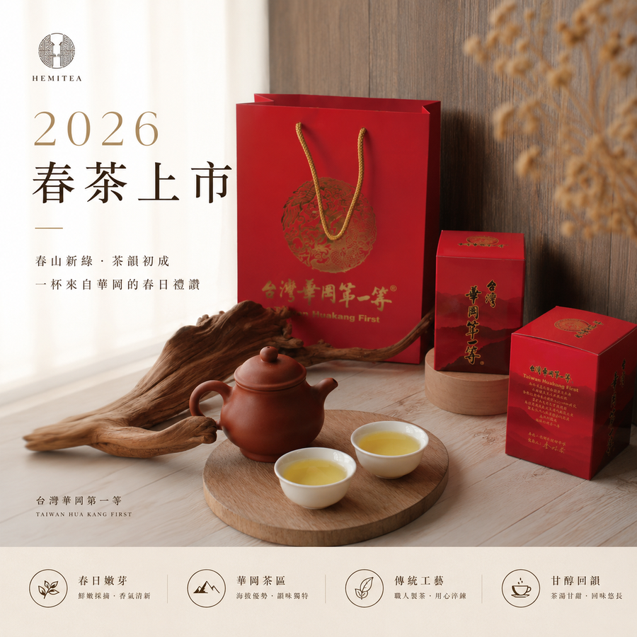 鶴茗茶業 Heming Tea｜用心做好茶 ‧ 自然是好茶 | 