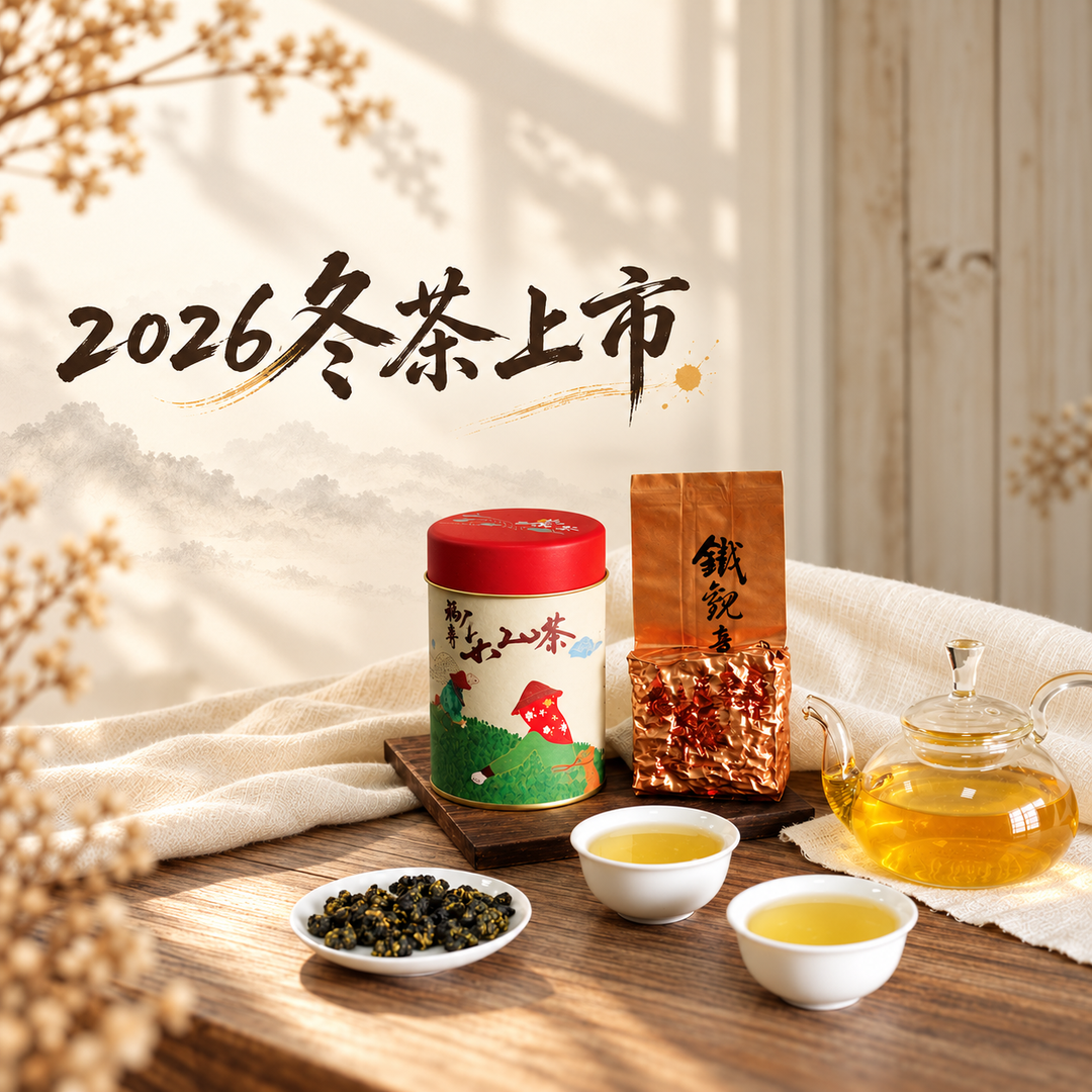鶴茗茶業 Heming Tea｜用心做好茶 ‧ 自然是好茶 | 