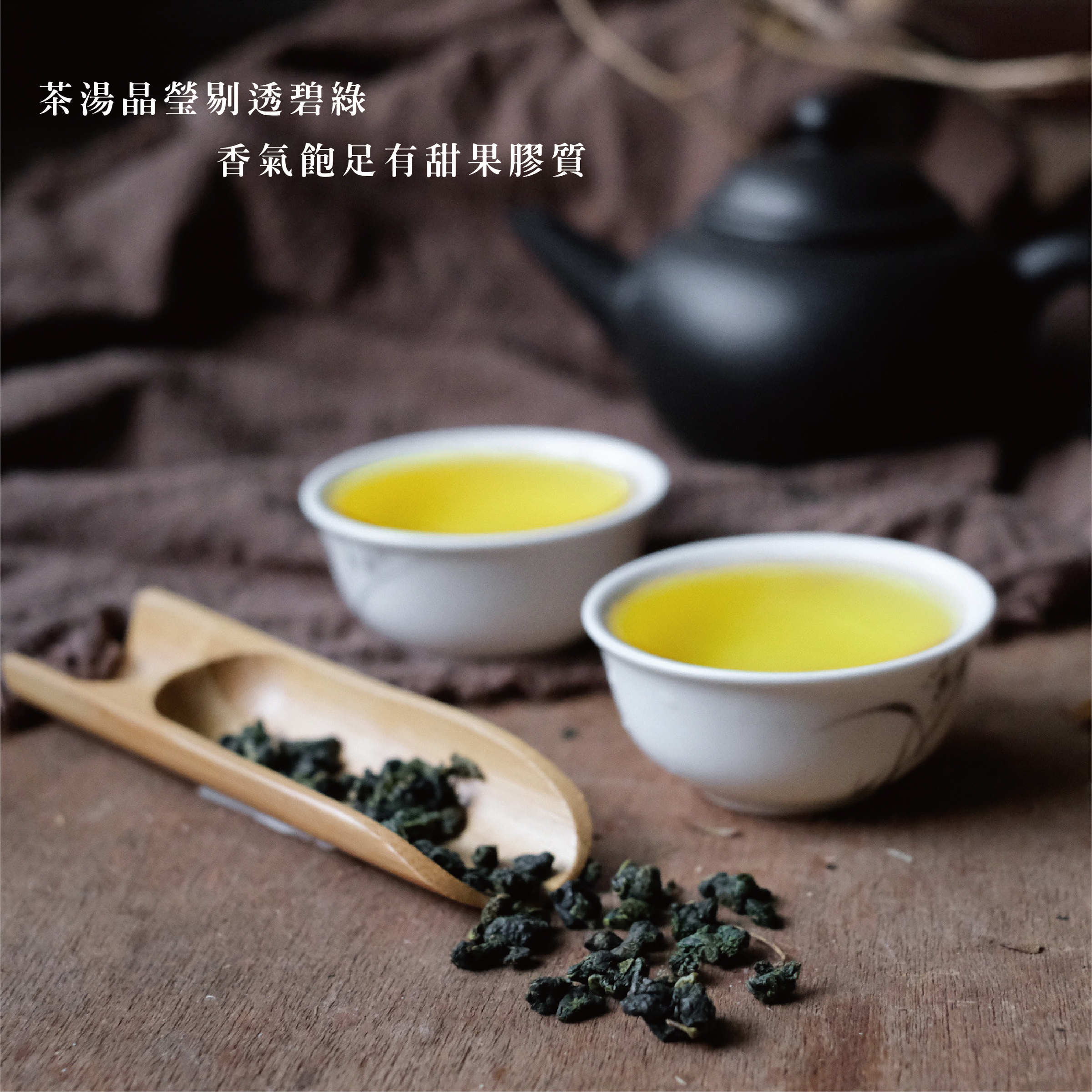 高冷茶系列|奇萊山– 鶴茗茶業Heming Tea|用心做好茶‧ 自然是好茶 高冷茶系列|奇萊山– 鶴茗茶業Heming Tea|用心做好茶‧ 自然是好茶