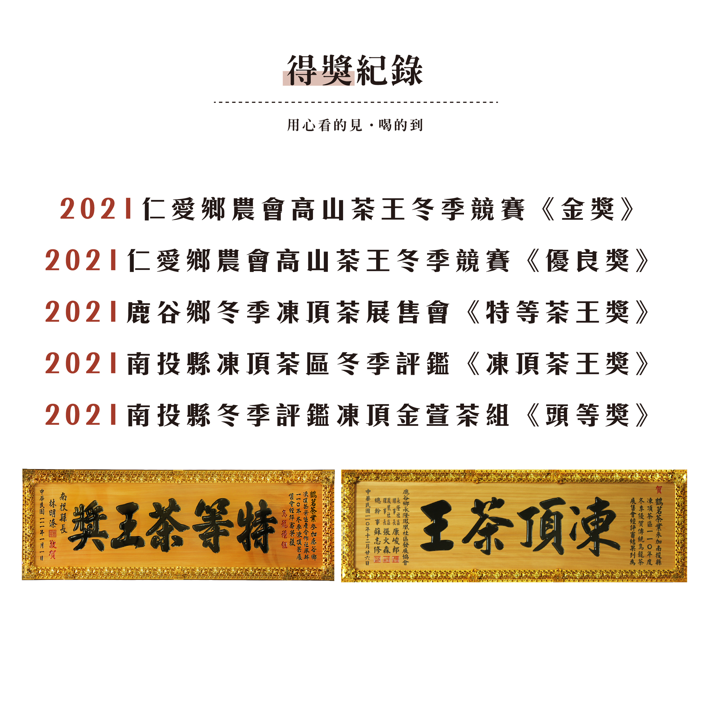 台灣特色茶｜凍頂貴妃蜜香烏龍– 鶴茗茶業Heming Tea｜用心做好茶‧ 自然