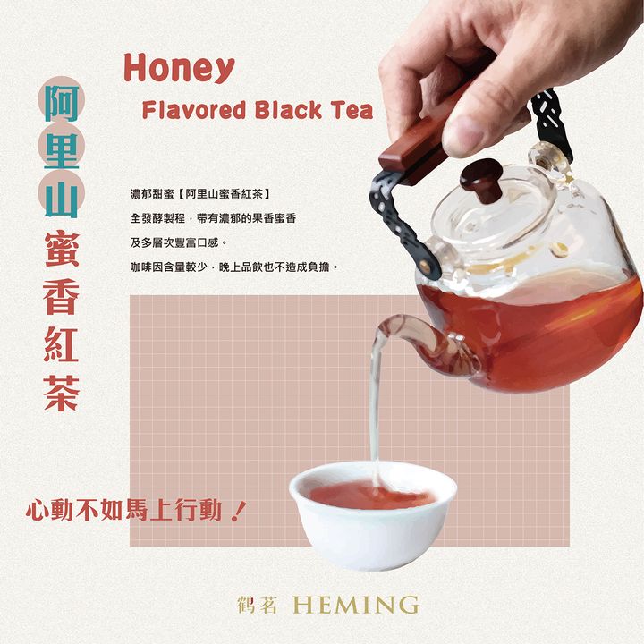 阿里山蜜香紅茶_電商圖-2.jpg