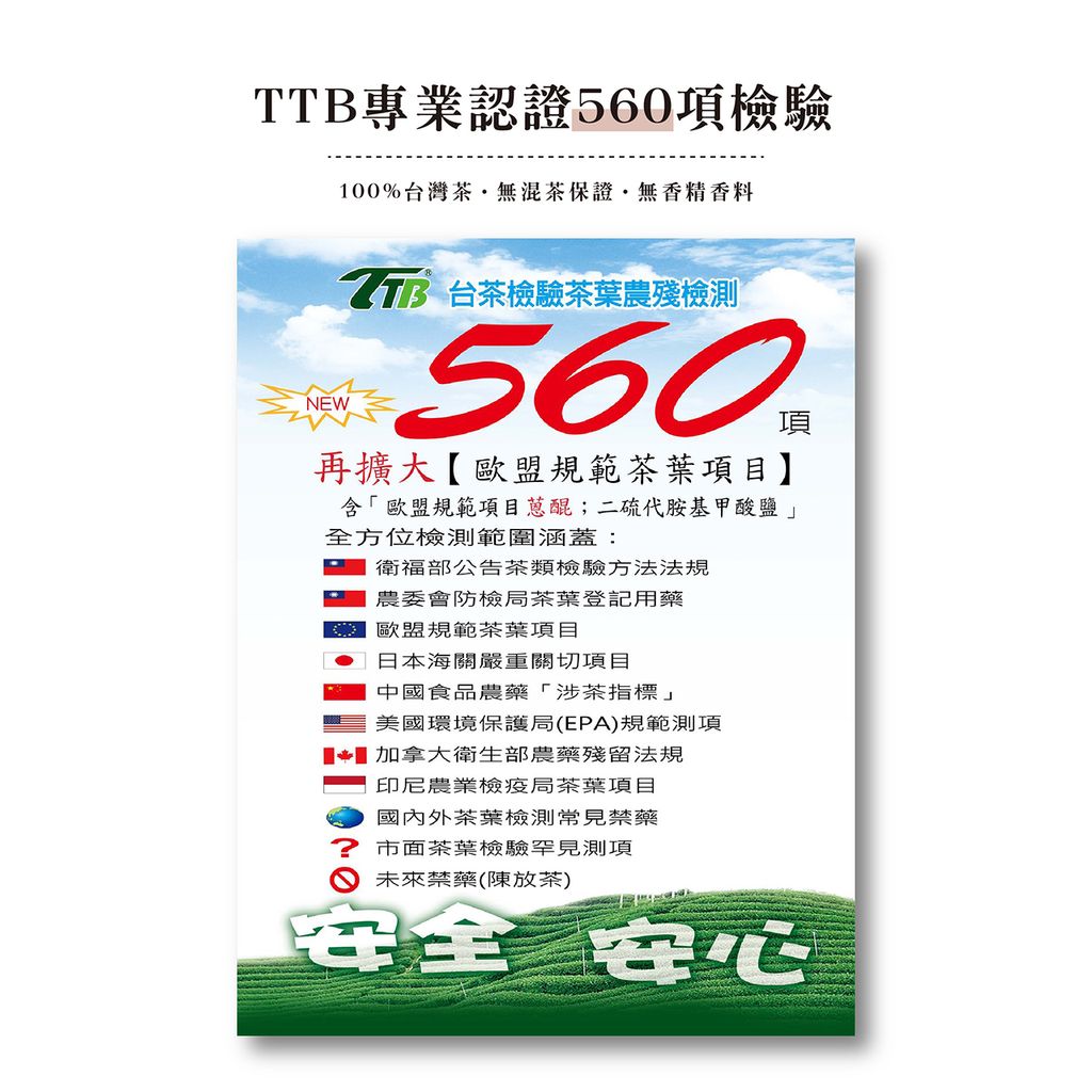 TTB專業檢驗認證_640x640.jpg