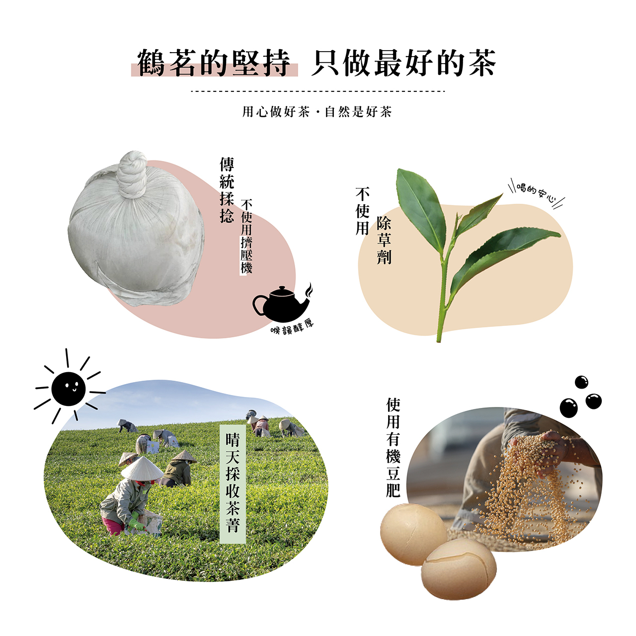 高冷茶系列｜福壽山天池– 鶴茗茶業Heming Tea｜用心做好茶‧ 自然是好茶