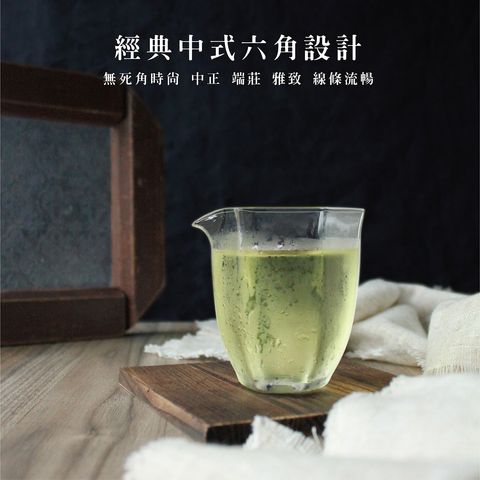 中式六角晶透公道杯_電商圖-2.jpg