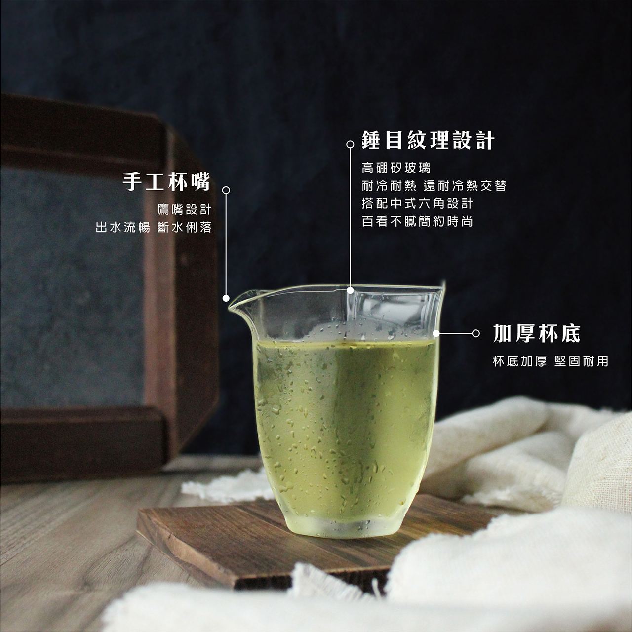 中式六角晶透公道杯｜200ML – 鶴茗茶業Heming Tea｜用心做好茶‧ 自然是好茶