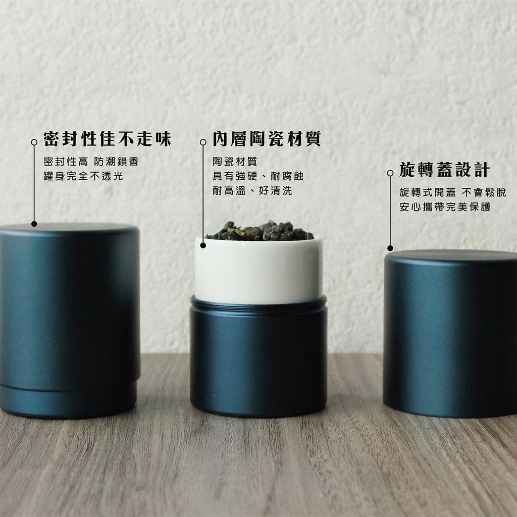 鋁合金隨身茶罐_電商圖-4.jpg