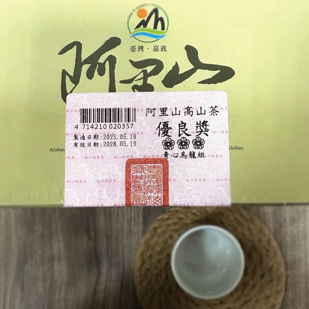2025梅山鄉農會-優良-06
