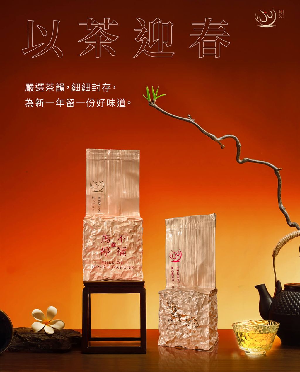 Chinese NY poster-1_0