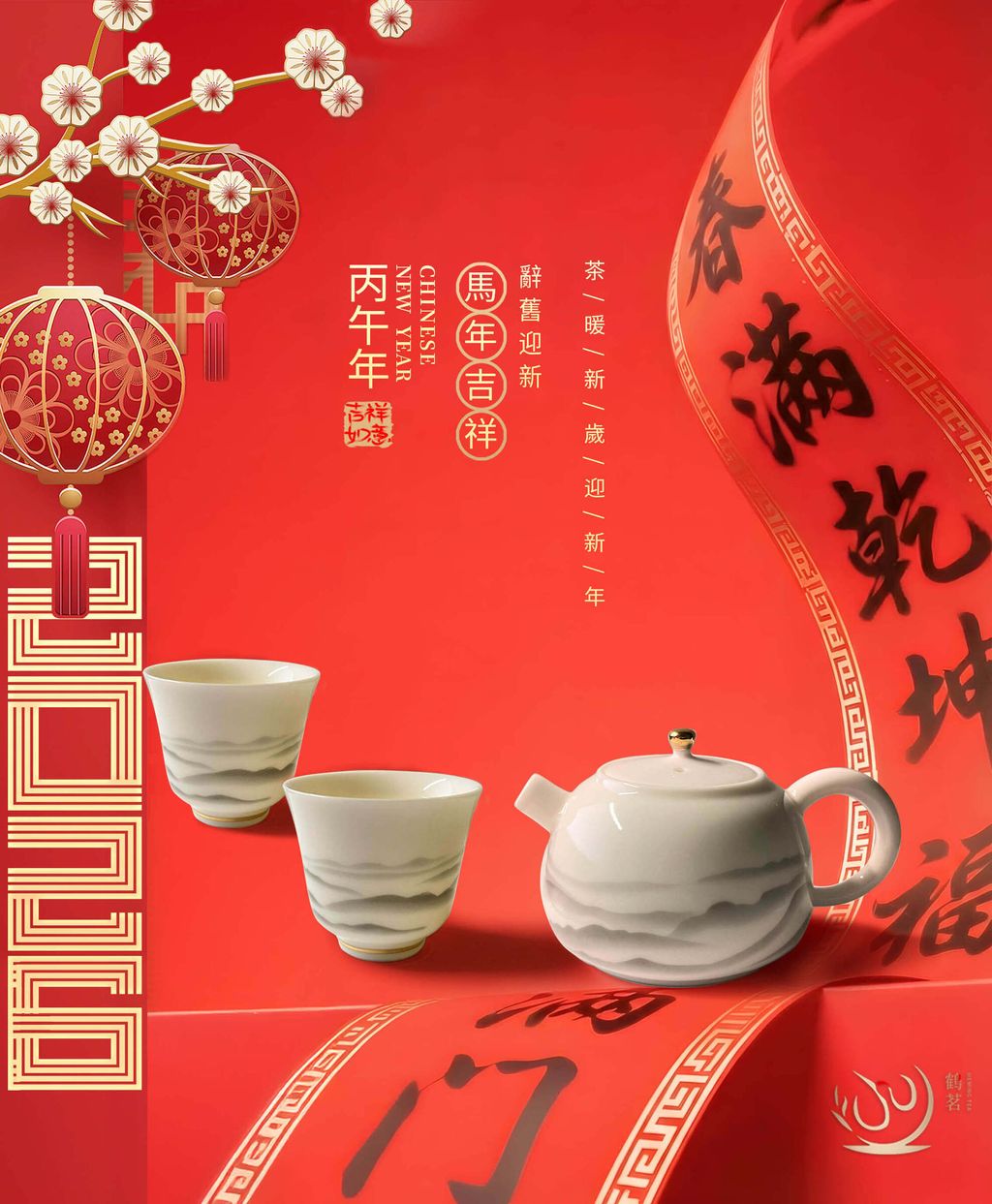 Chinese NY poster-2_0