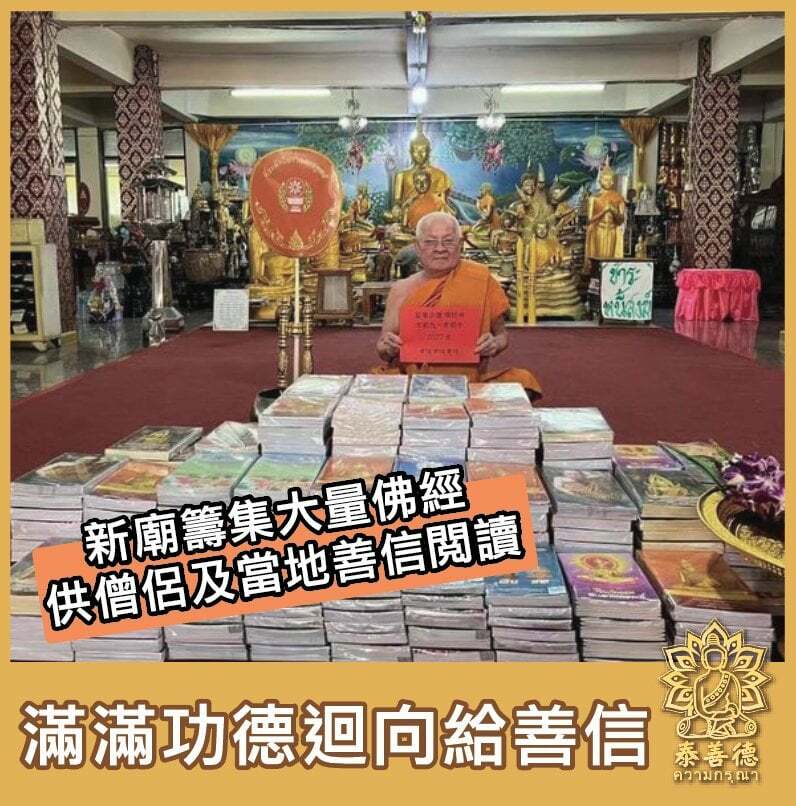 供金書功德 (3).jpg 供金書功德 (3).jpg
