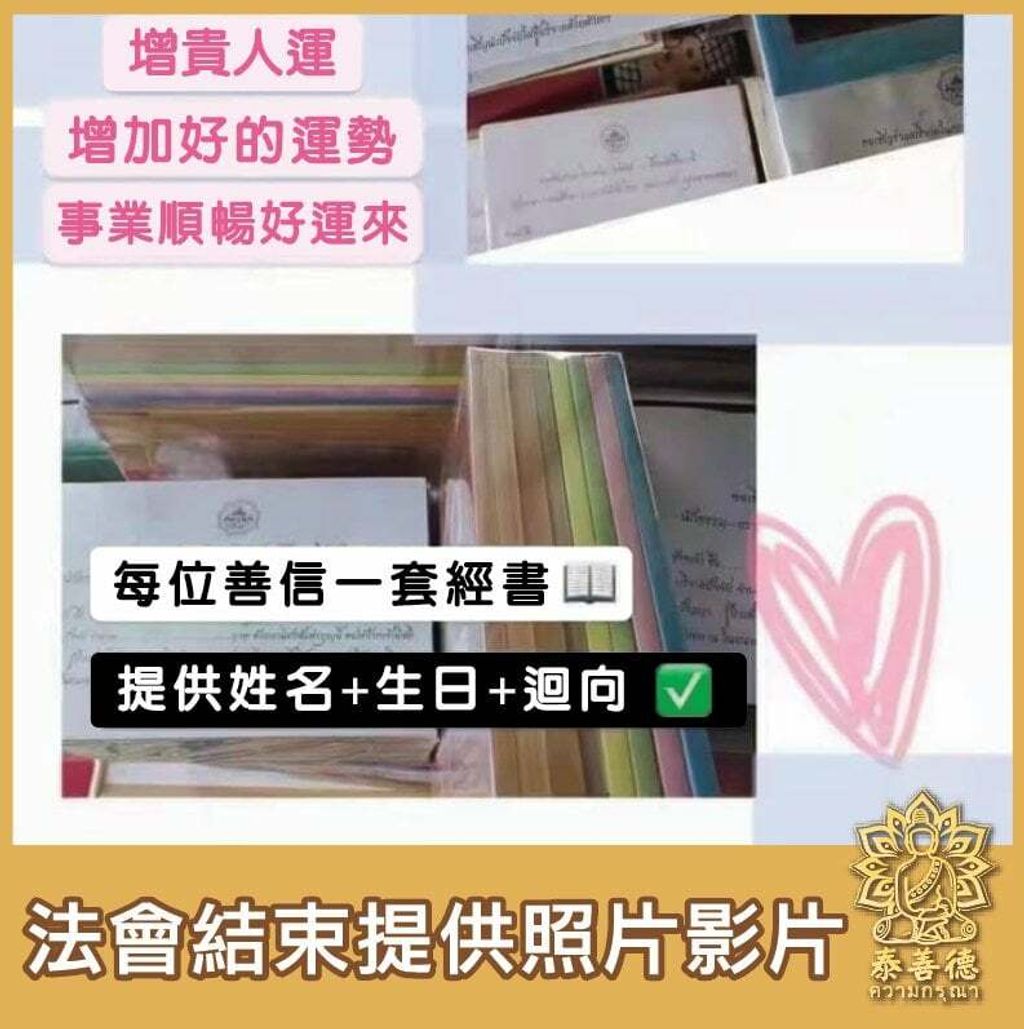 供金書功德 (4).jpg