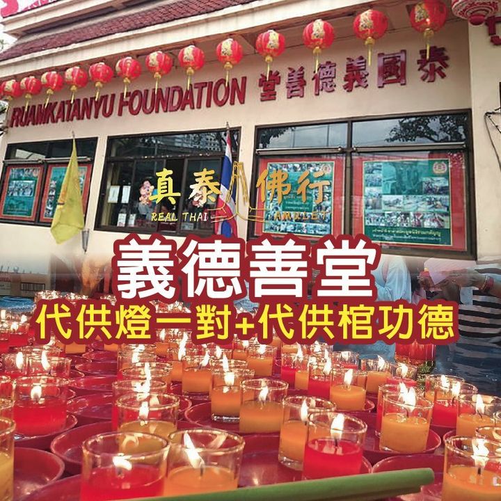 義德善堂 (1)