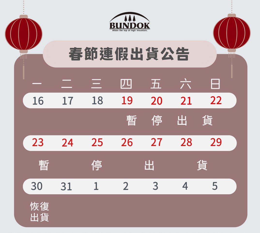 2023 CNY SHIPPING SCHEDULE 2