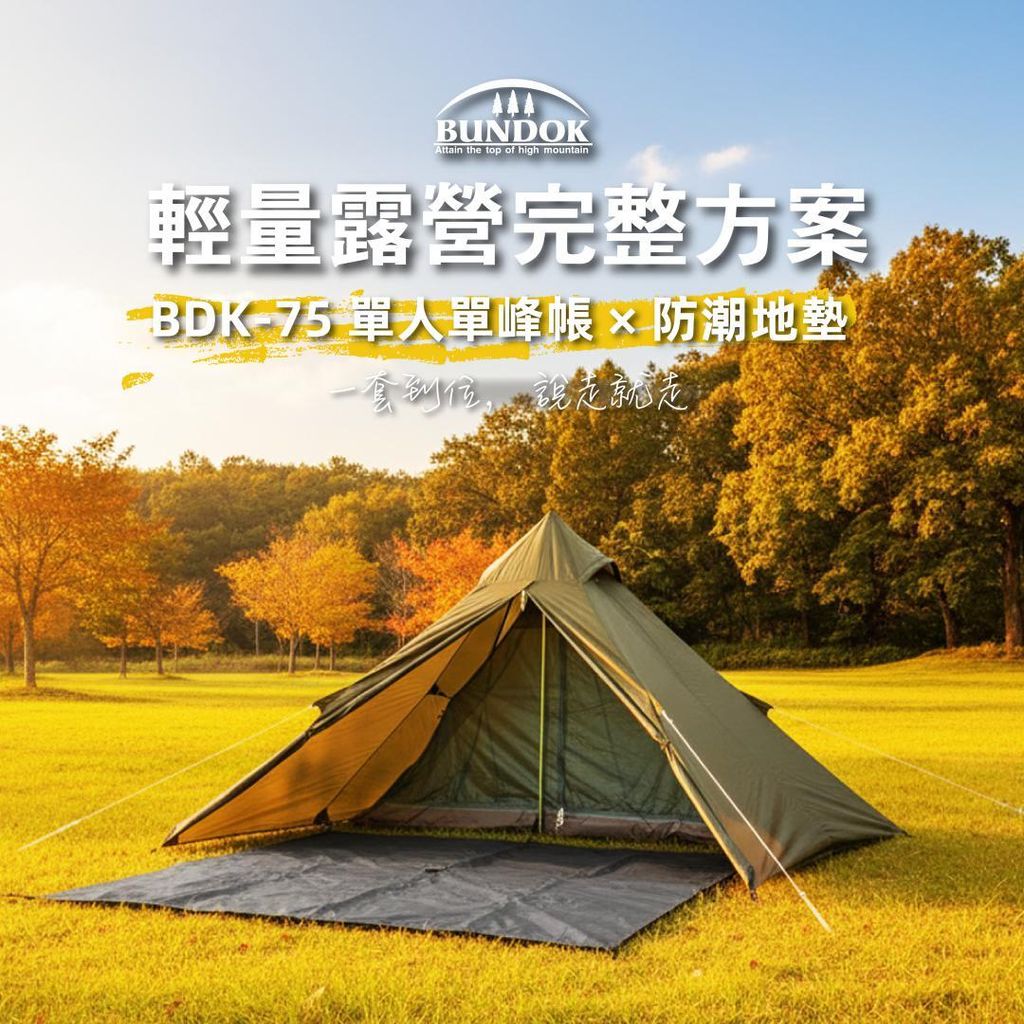 mini_BDK75 COMBO commercial 1217-01