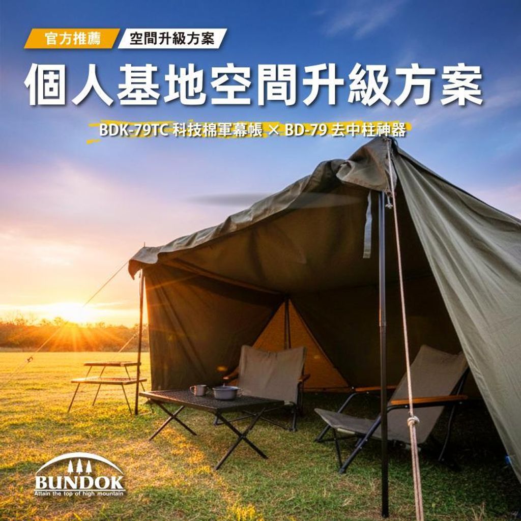 mini_BDK-79TC combo set-2-01