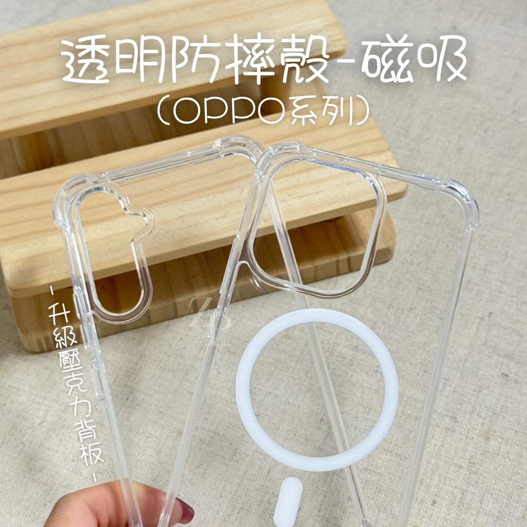 透明殼（磁吸）