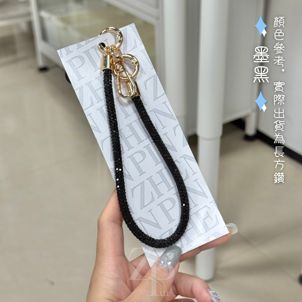 鑲鑽短繩