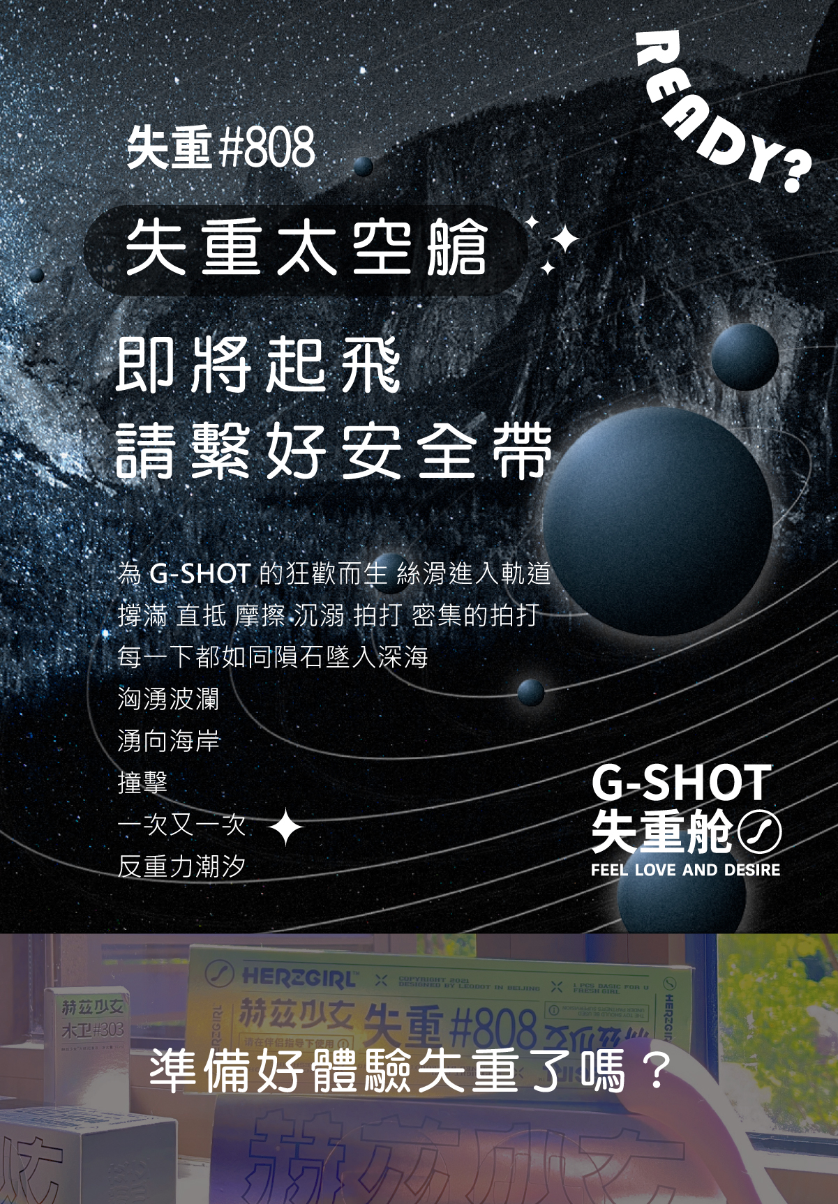 赫茲少女808App版網頁-04