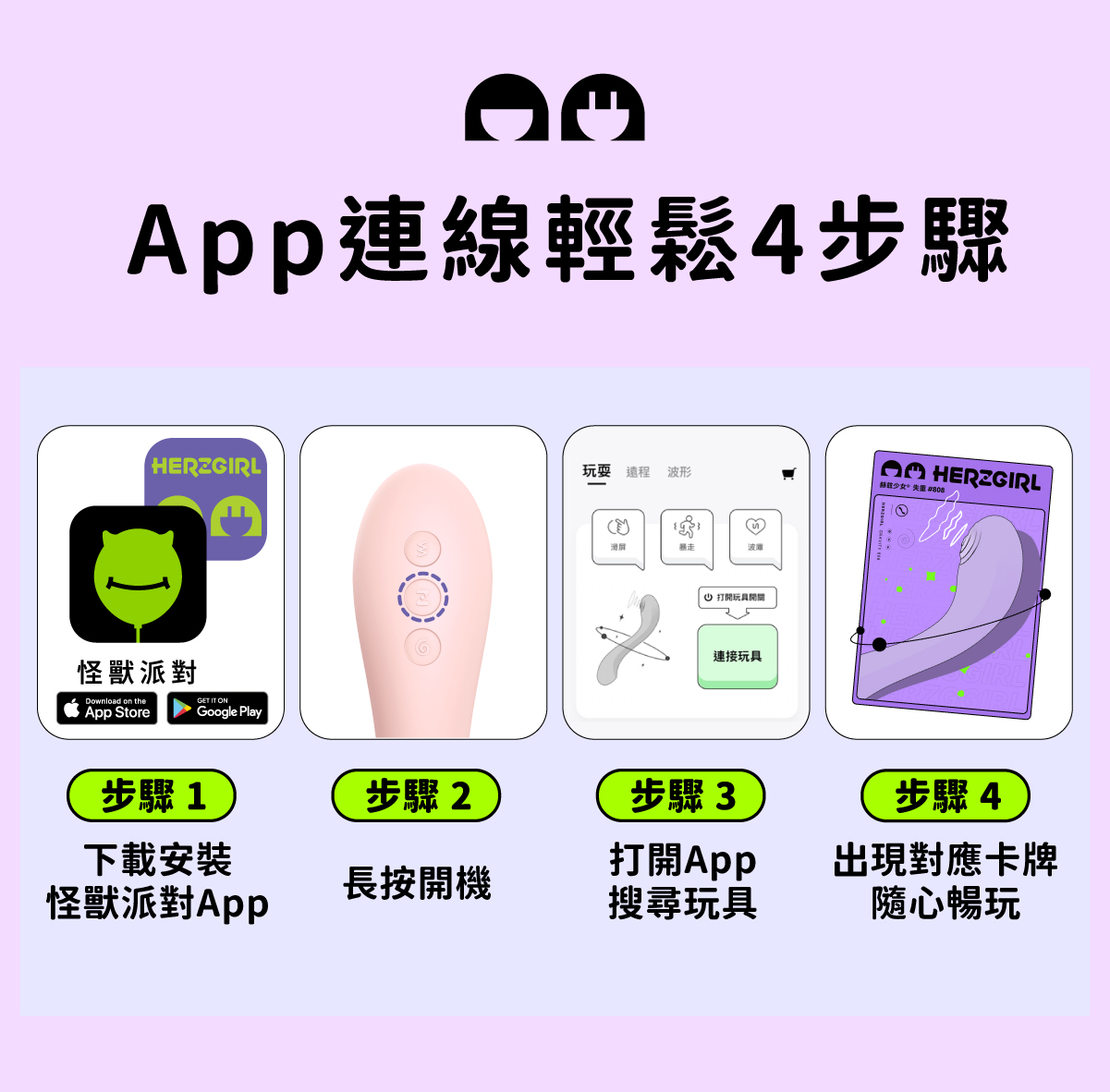赫茲少女808App版網頁-08