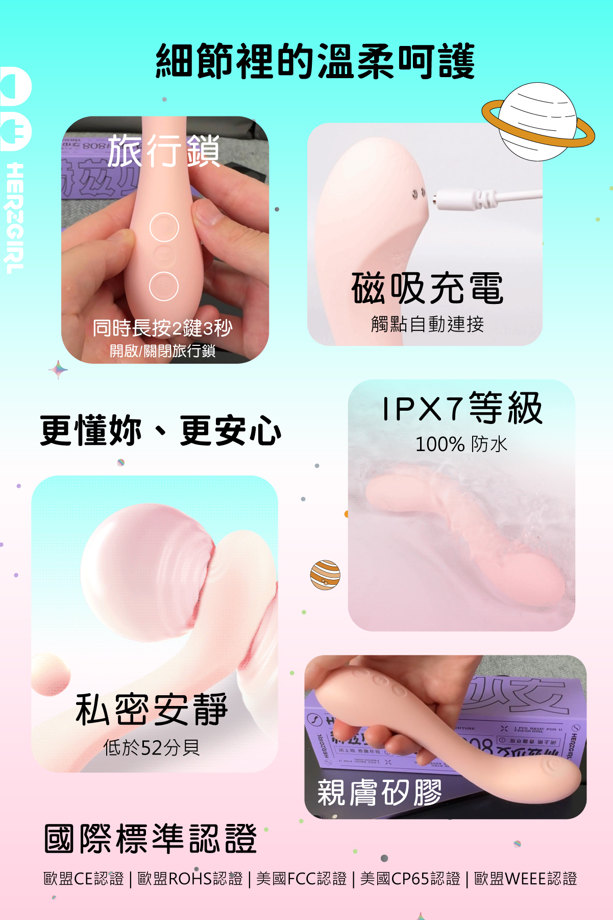 赫茲少女808App版網頁-16