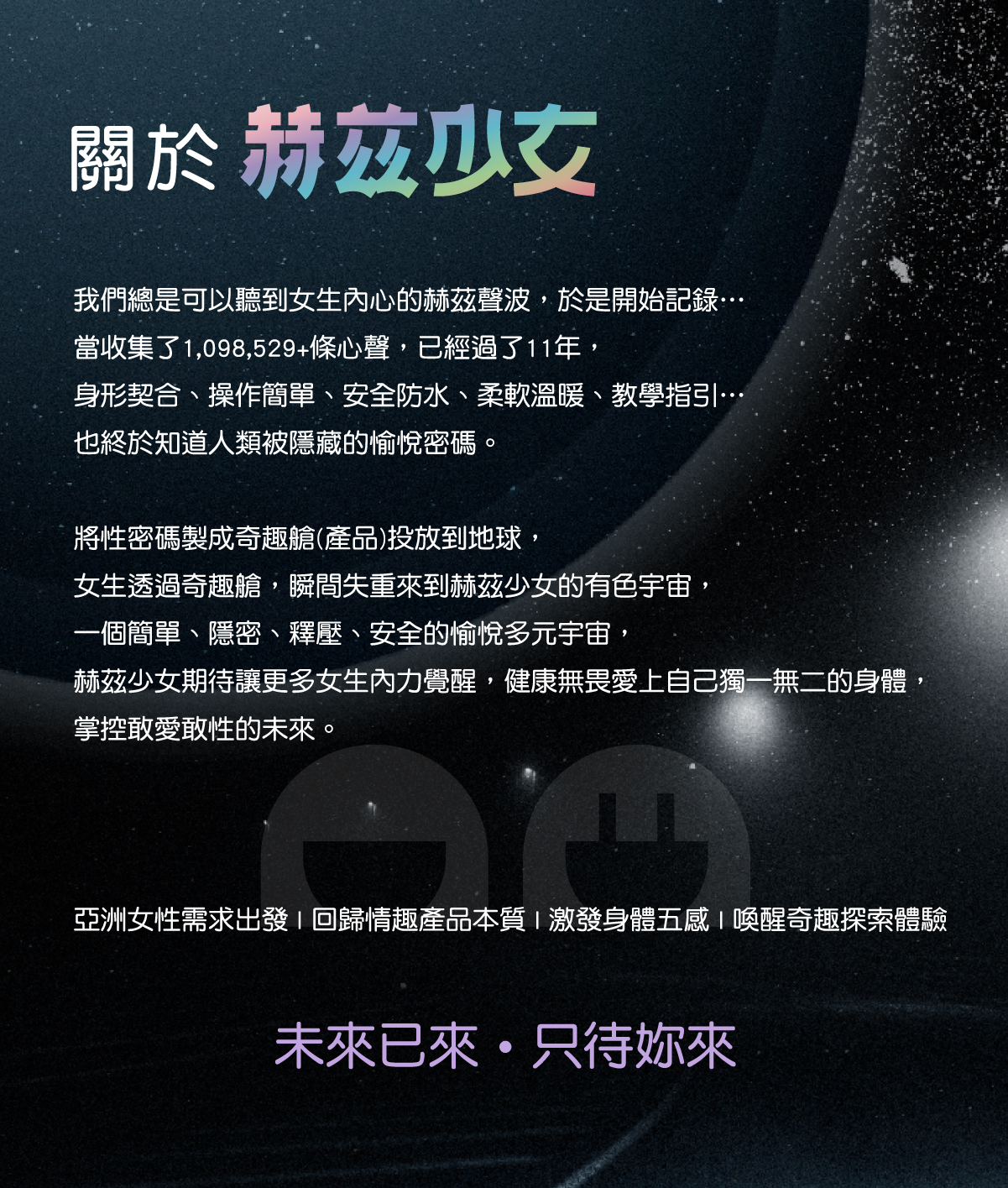 赫茲少女808App版網頁-20