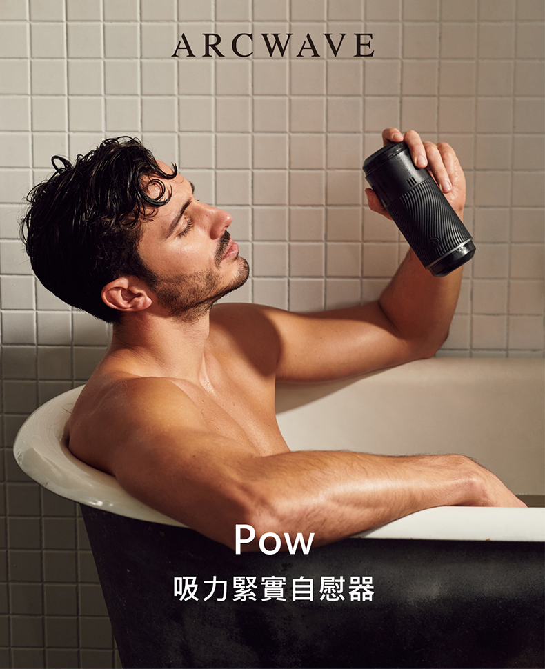 ARCWAVE Pow 男用飛機杯正面展示，強調可調節吸力與優質矽膠材質