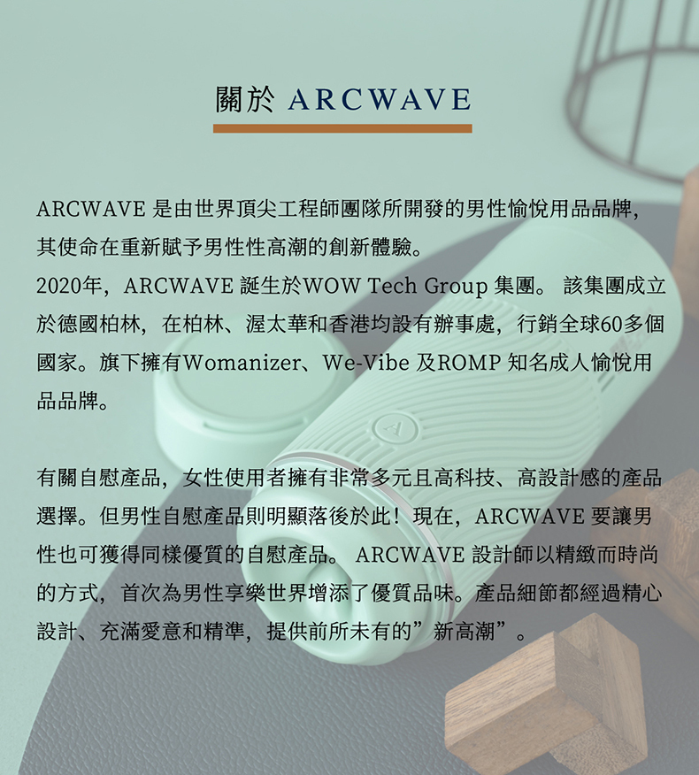 ARCWAVE Pow 外觀特寫，展示柔軟易清潔的內部矽膠通道與人體工學設計