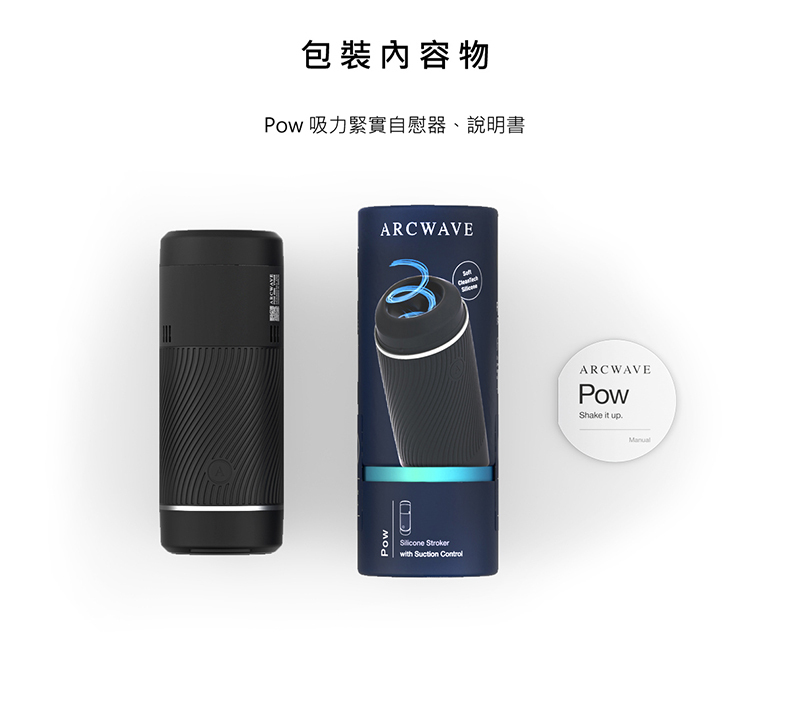 ARCWAVE Pow 側面流線形外觀，符合人體工學便於手握操控