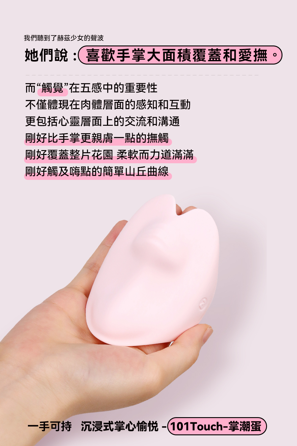 赫茲少女101Touch掌潮蛋網頁-06