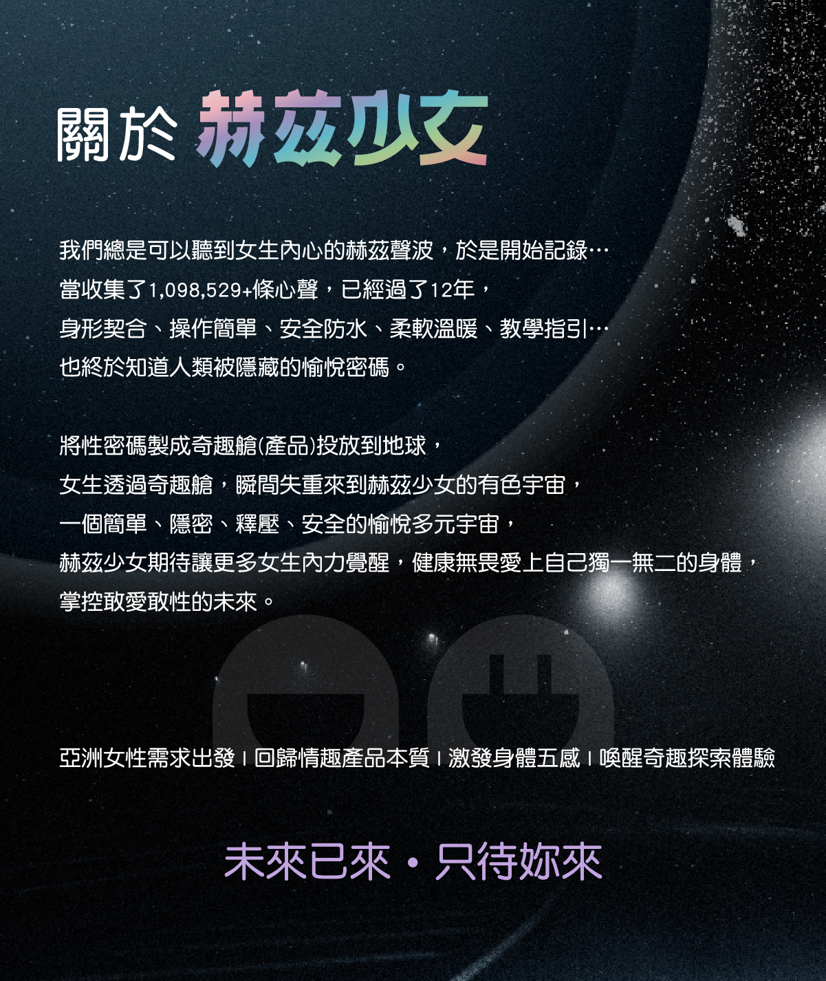 赫茲少女101Touch掌潮蛋網頁-20