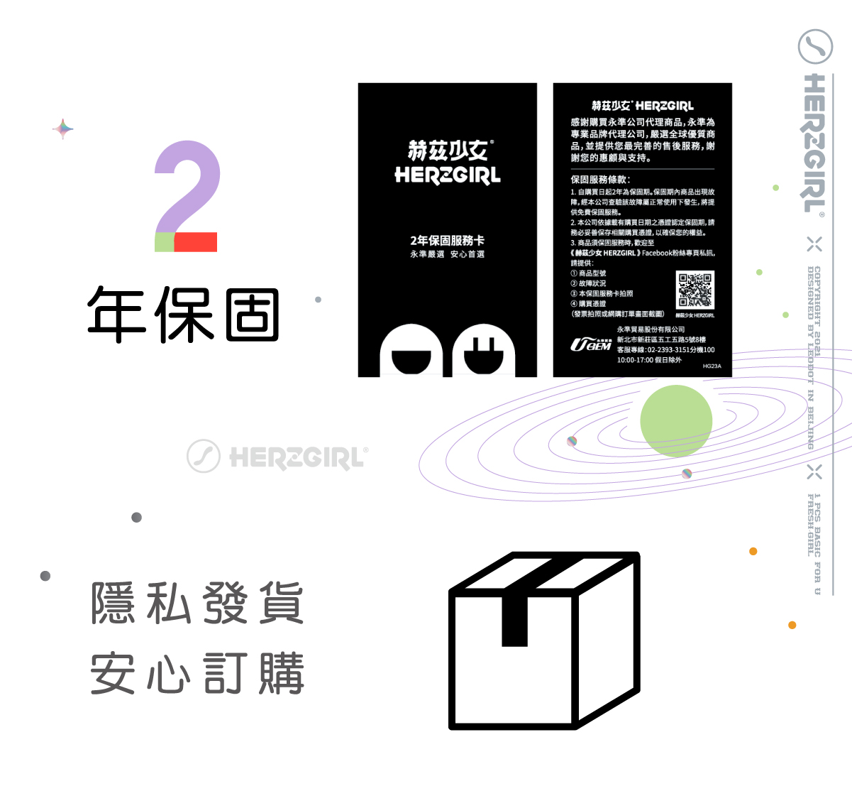 赫茲少女101Touch掌潮蛋網頁-21