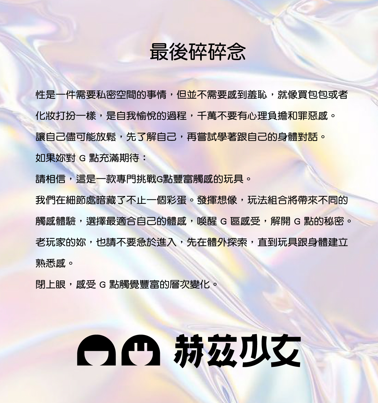 赫茲少女101Touch掌潮蛋網頁-22