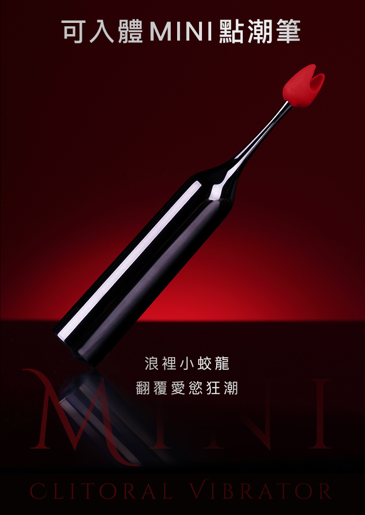 UPKO可入體MINI點潮筆側面角度特寫