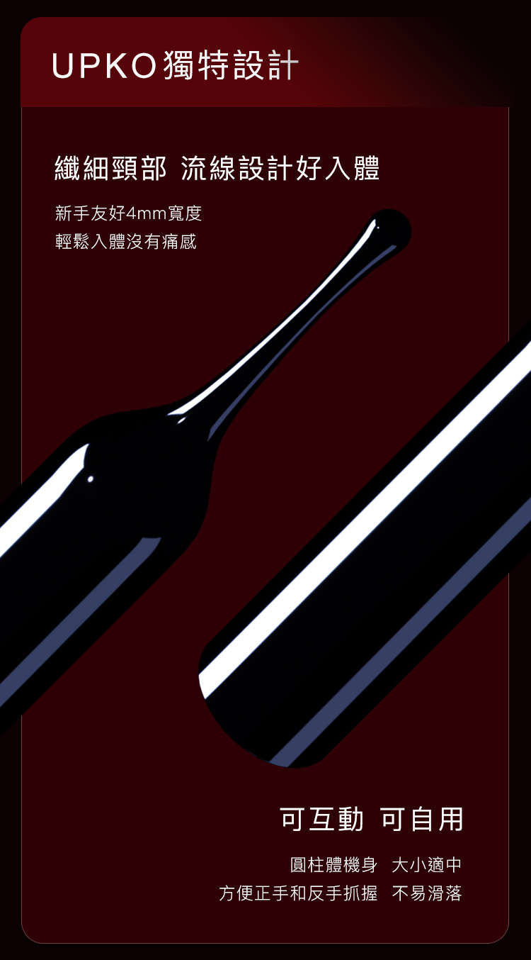 UPKO可入體MINI點潮筆顏色選項