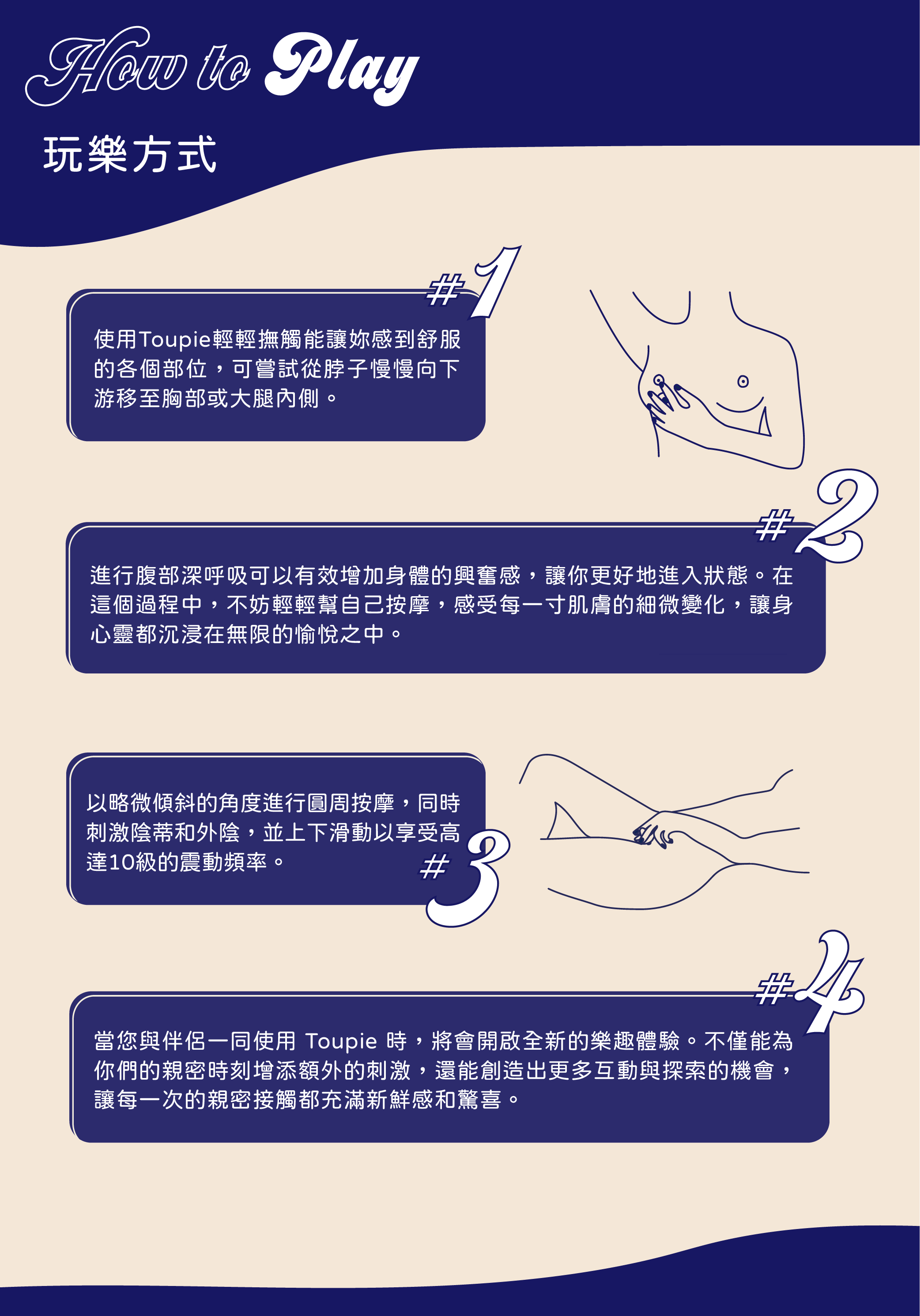 Toupie_info-05