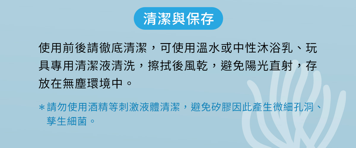 白夜魔抑菌系列-魚擺擺_網頁_20