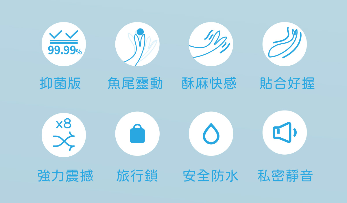 白夜魔抑菌系列-魚擺擺_網頁_12