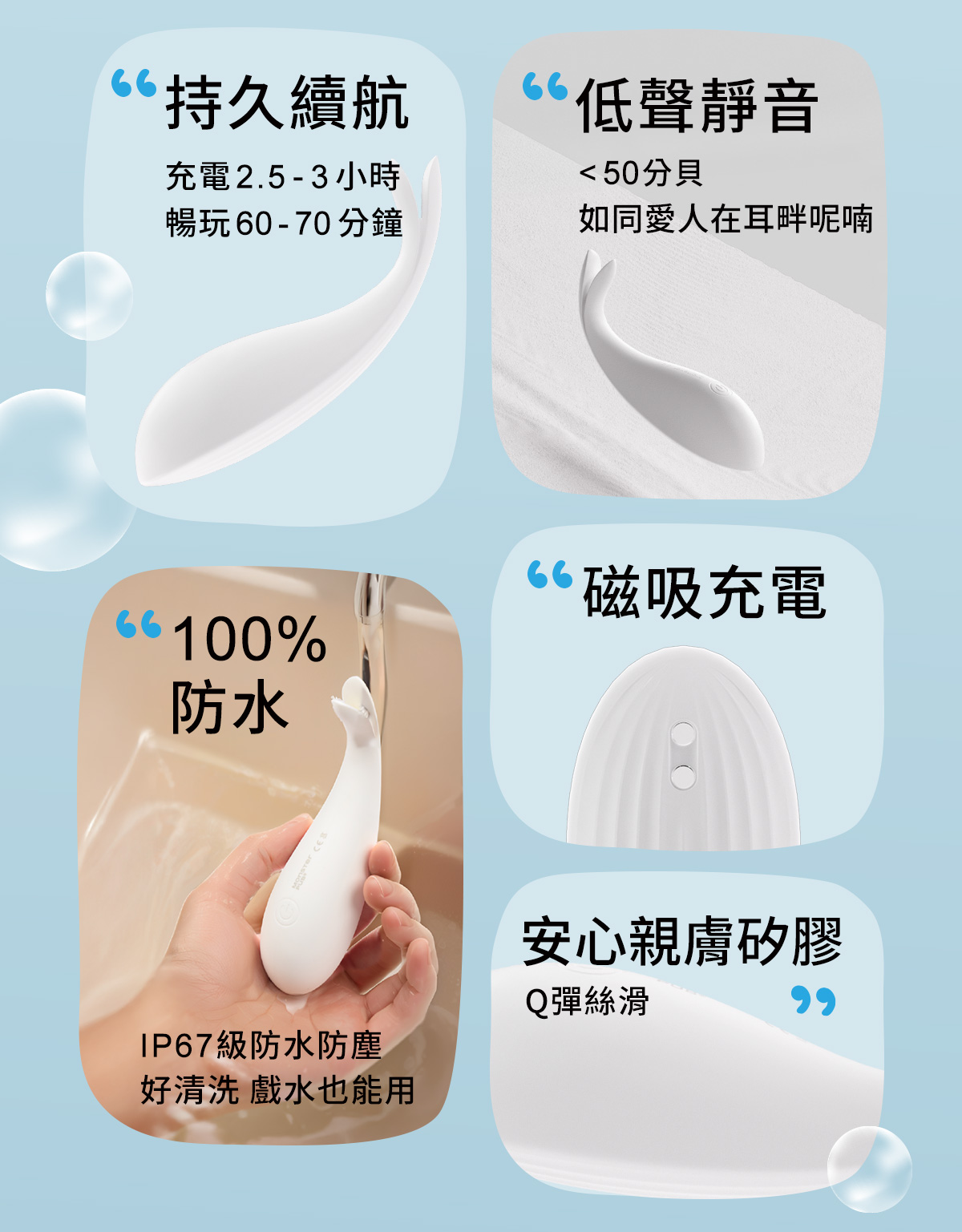 白夜魔抑菌系列-魚擺擺_網頁_19
