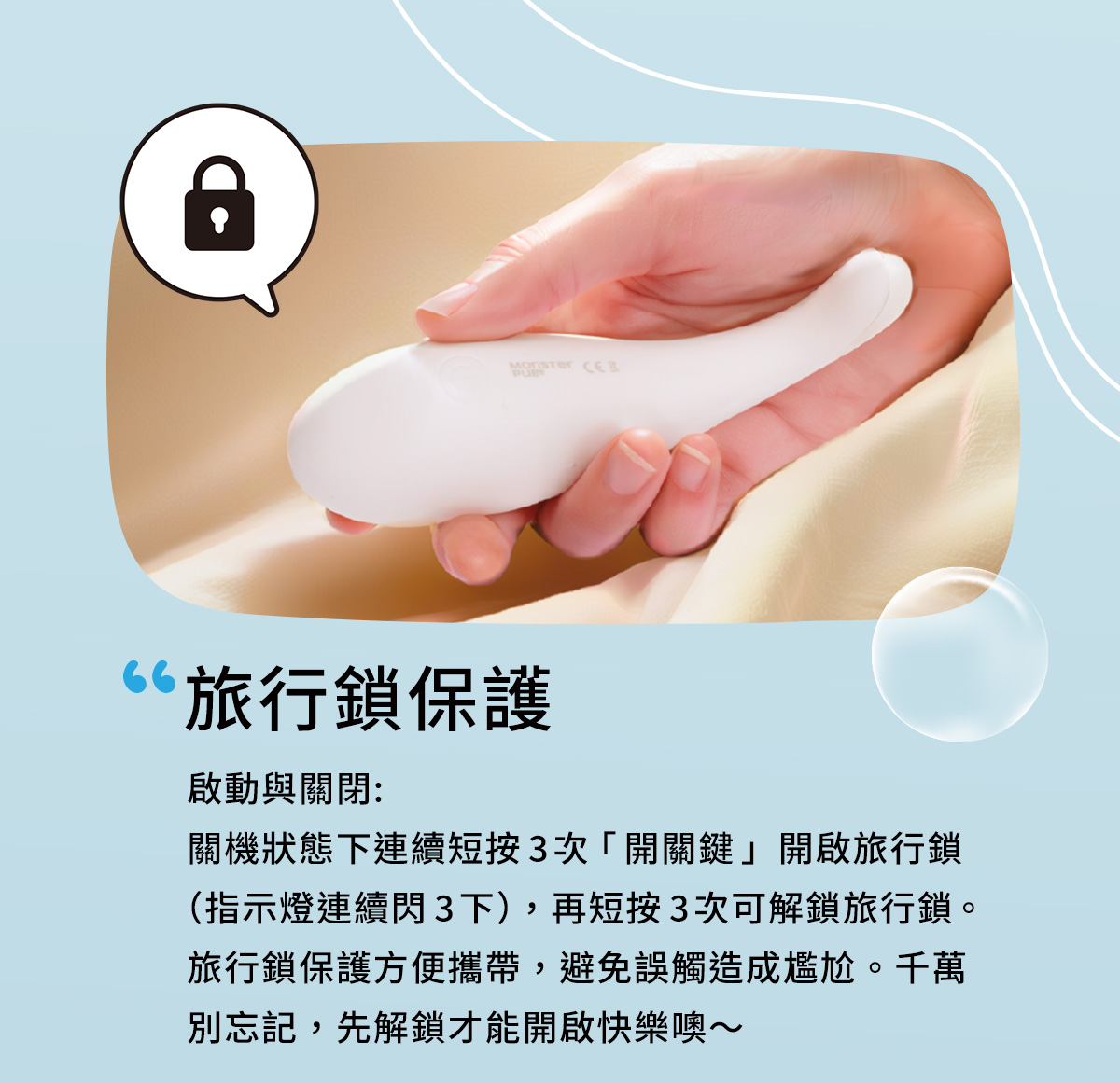 白夜魔抑菌系列-魚擺擺_網頁_18